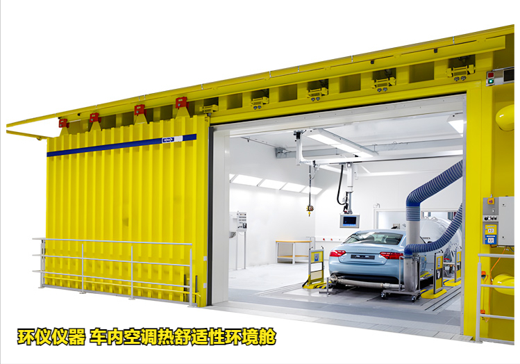 車內空調熱舒適性環境艙的試驗研究