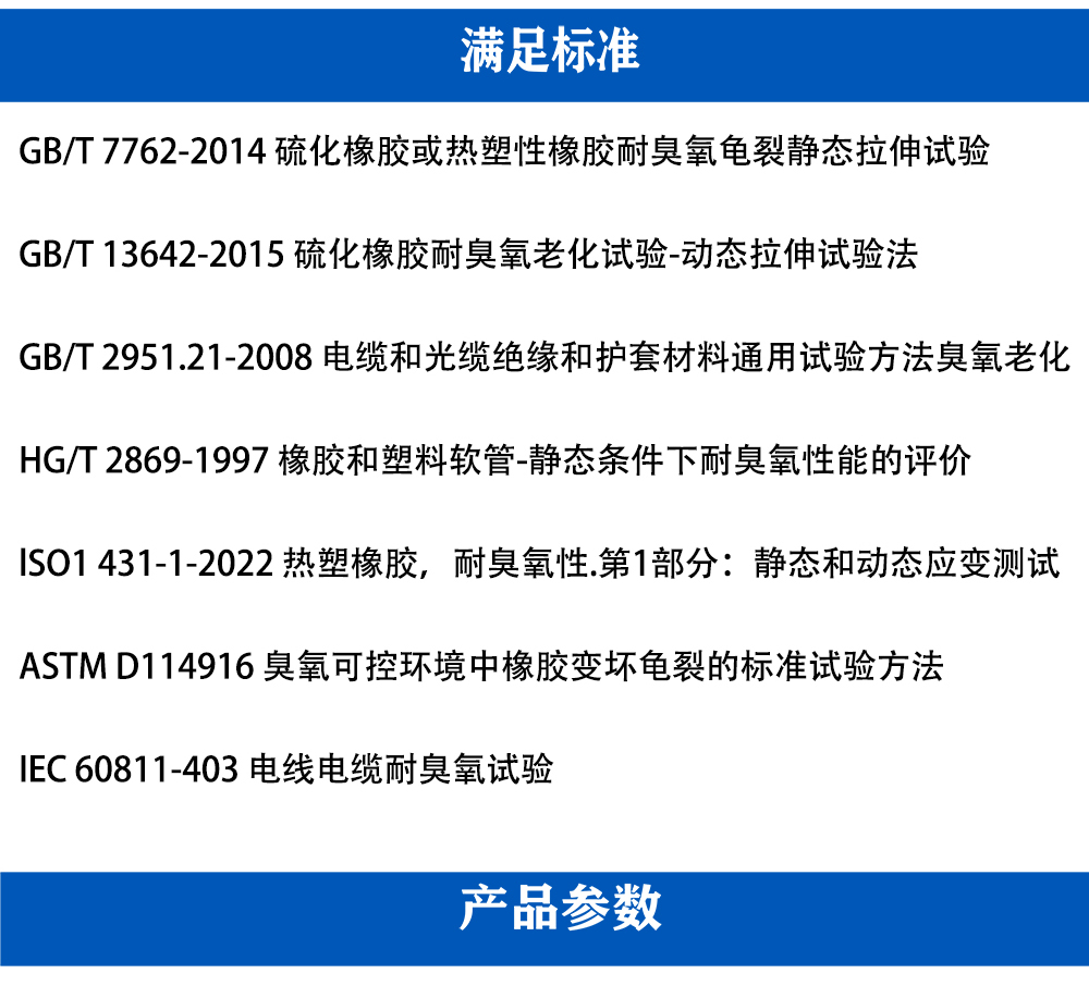 臭氧老化試驗(yàn)箱_02.jpg