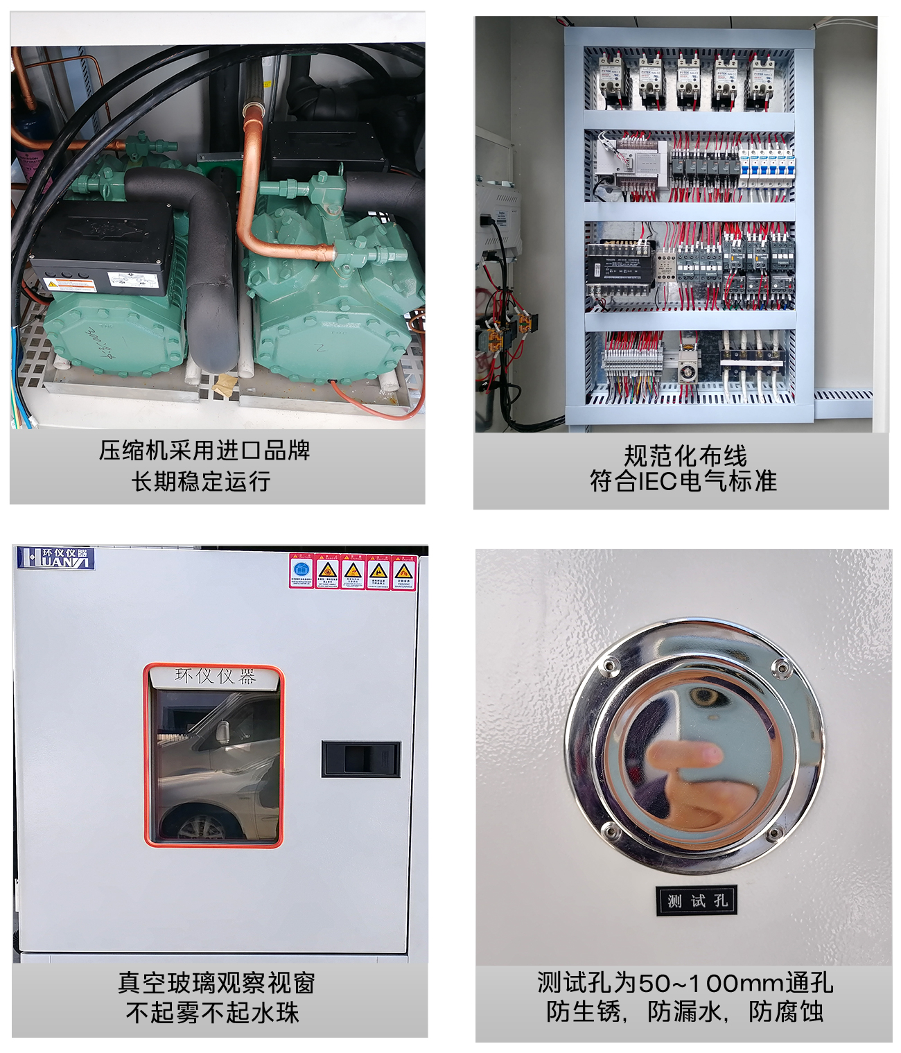 高低溫濕熱交變試驗箱_06.jpg