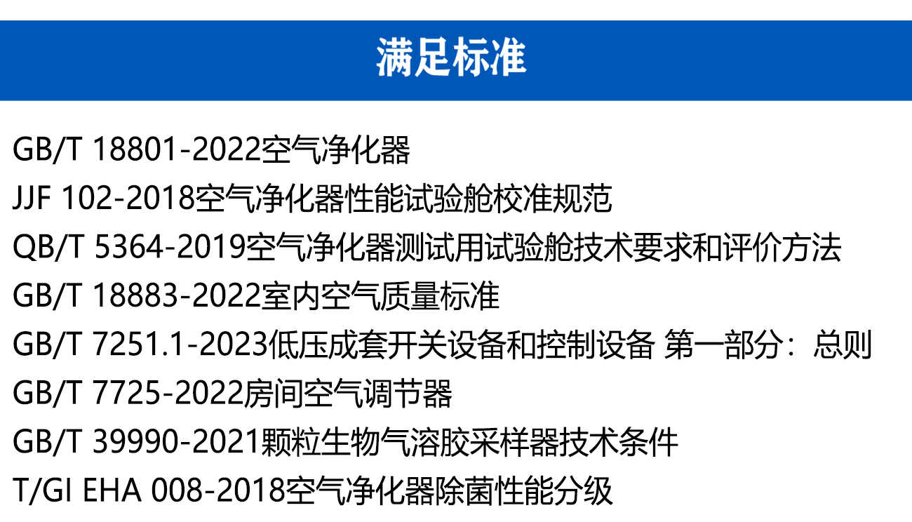 細(xì)菌氣霧柜20m3_02.jpg