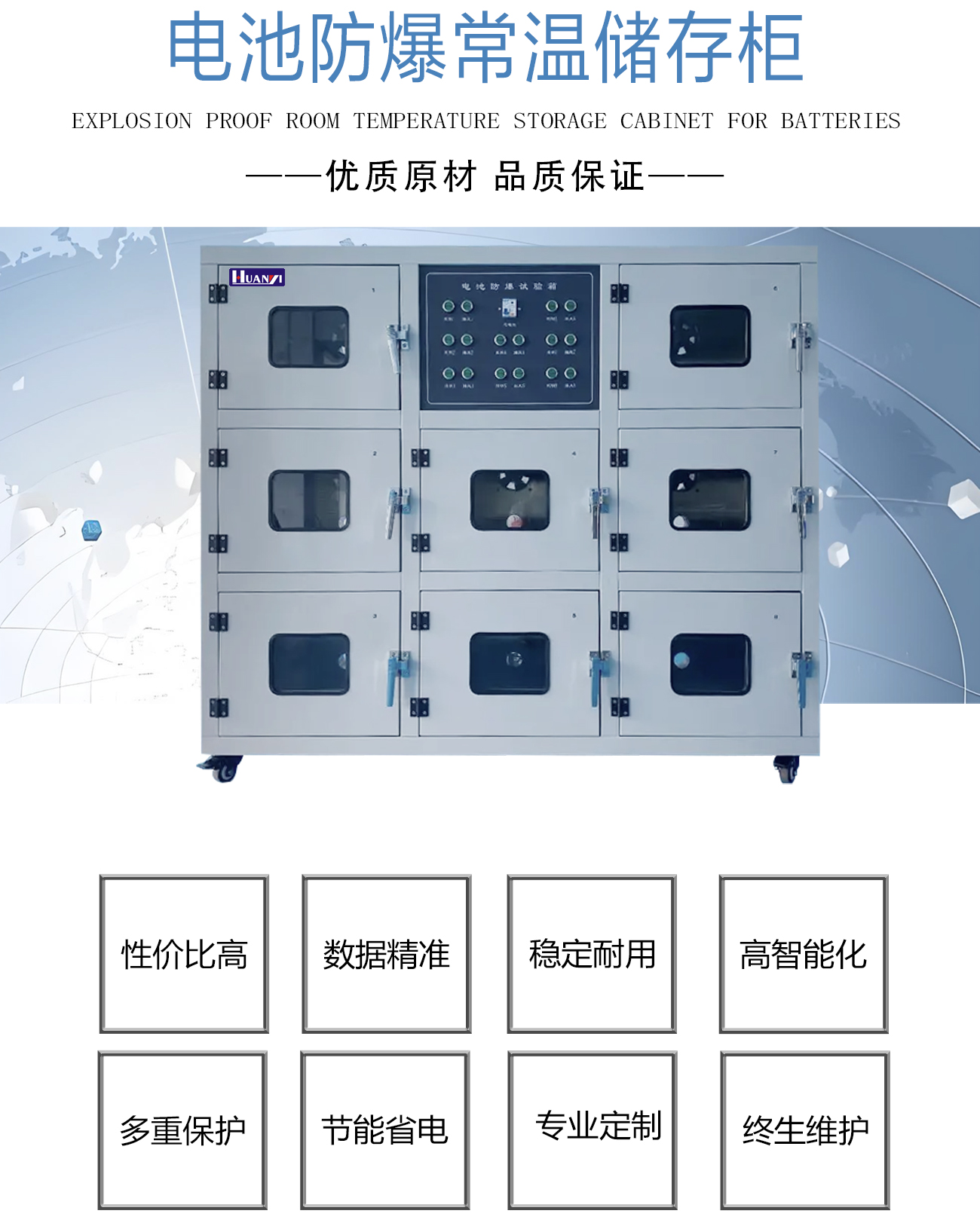 電池防爆常溫儲存柜_02.jpg