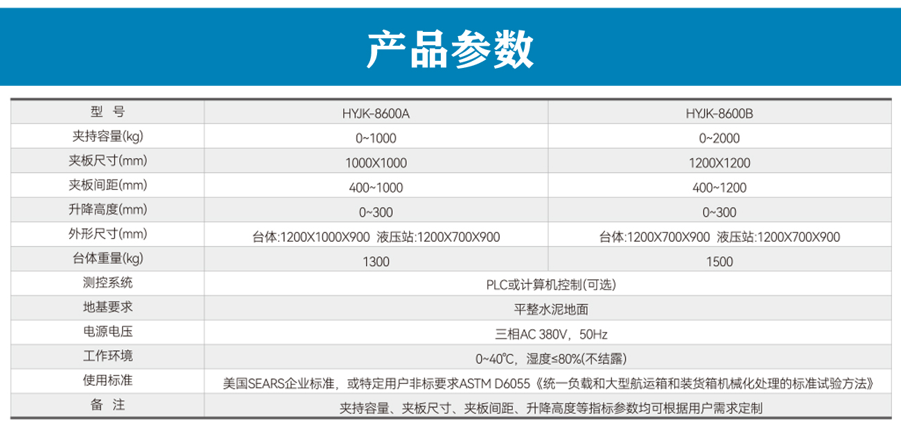 包裝夾持試驗機_05.jpg