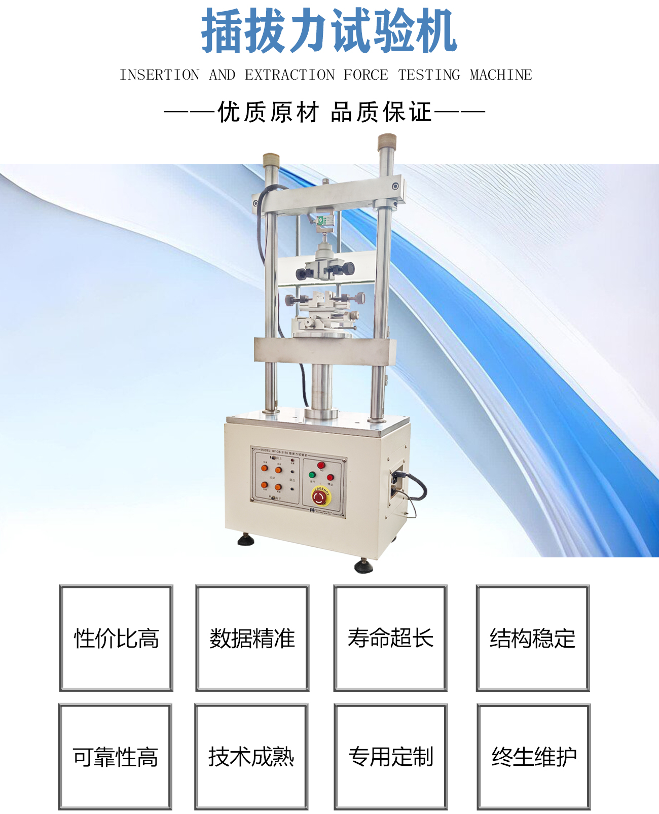 插拔力試驗機_02.jpg