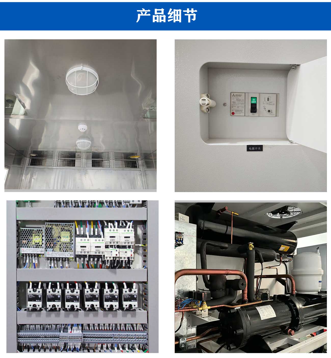 加濕器加濕量測定室_07.jpg