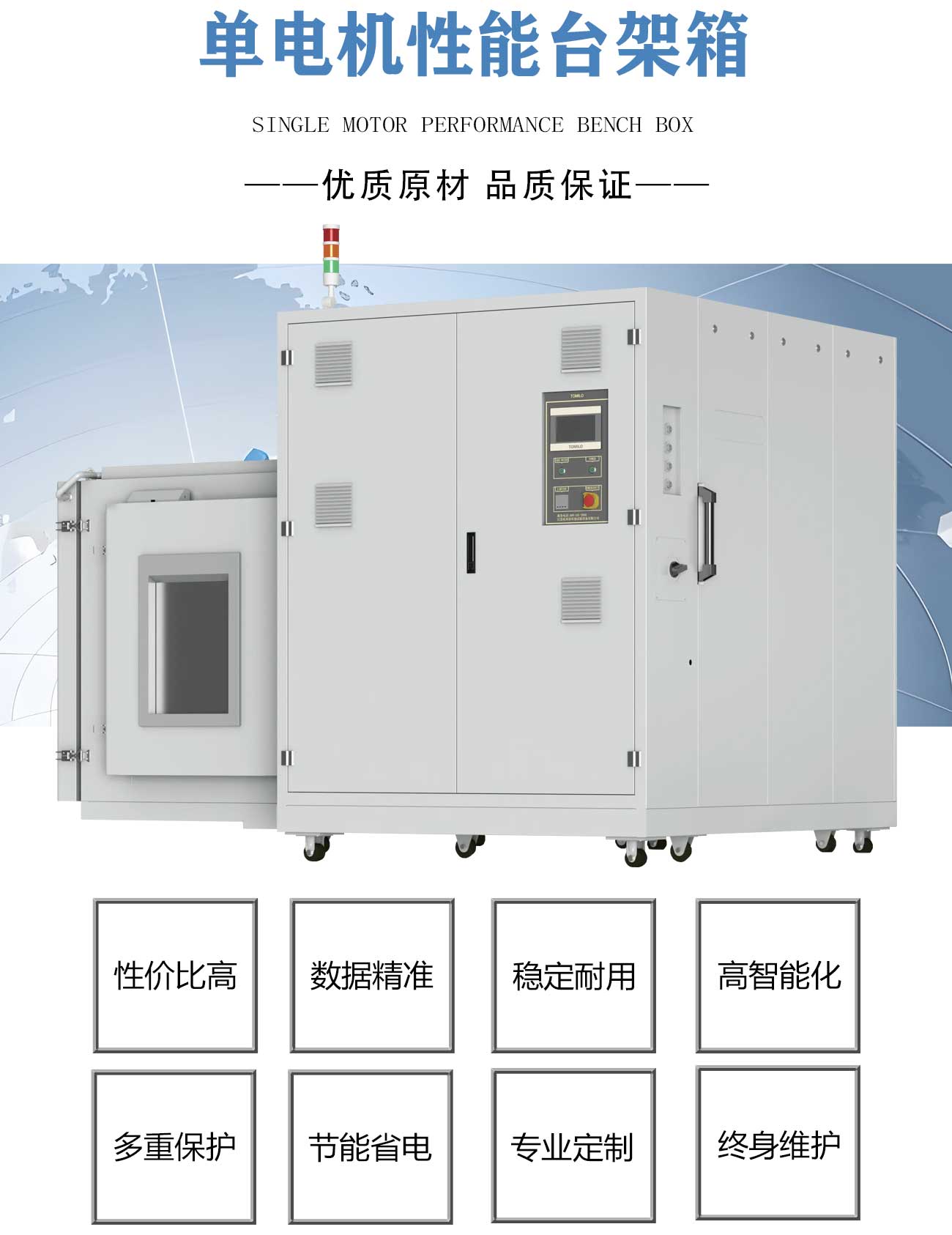 單電機性能臺架箱_02.jpg